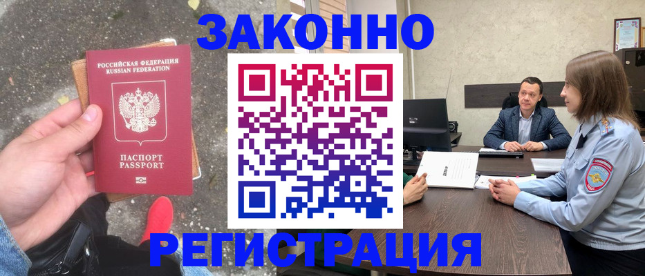 прописка иностранных граждан в Омутнинске