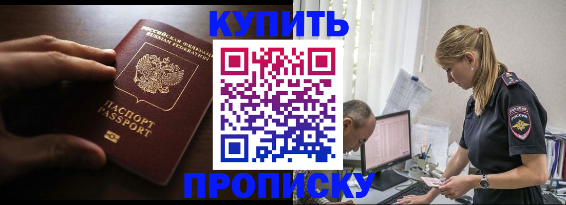 временная регистрация законно в Омутнинске